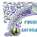 Красноеиоанно-богословская церковь