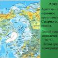 Задачи: определить, что такое природная зона; узнать, что влияет на формирование природных зон; дать характеристику природных зон Земли; научиться