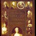 Ираклий II: биография Царь ираклий 2